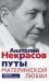 Обложка книги «Путы материнской любви» — Некрасов Анатолий Александрович, ISBN 9785227111753