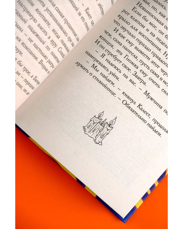 Академия Шепота