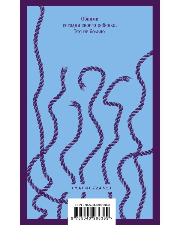 Таинственная история Билли Миллигана