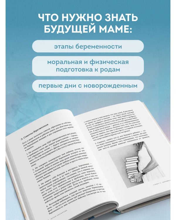 Здравствуйте, я ваша акушерка! Невыдуманные истории из палат роддомов