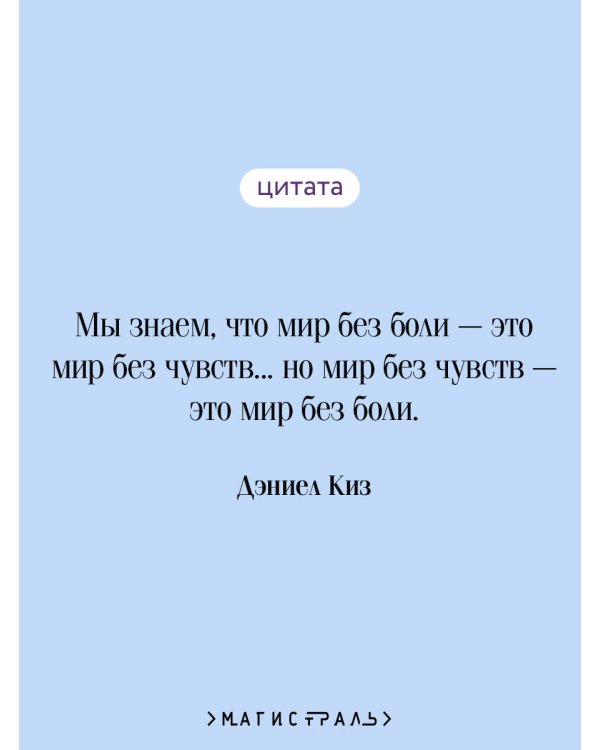 Таинственная история Билли Миллигана