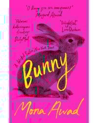 Bunny (Mona Awad) Банни (Мона Авад) /Книги на английском языке