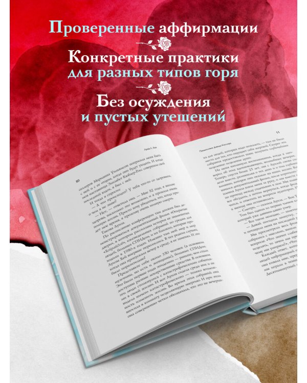 Исцели свое сердце! (новое оформление)