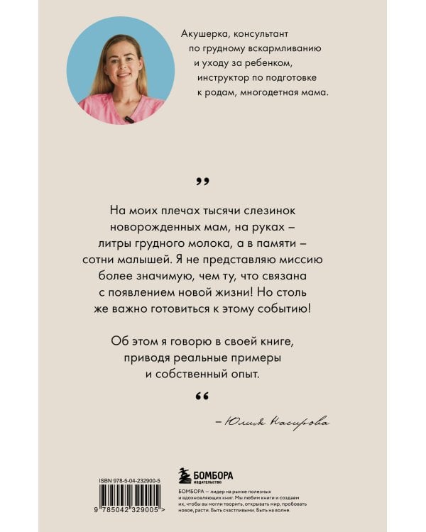 Здравствуйте, я ваша акушерка! Невыдуманные истории из палат роддомов