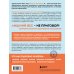 Да, стройность. Как оставить в прошлом лишний вес и не возвращаться к нему