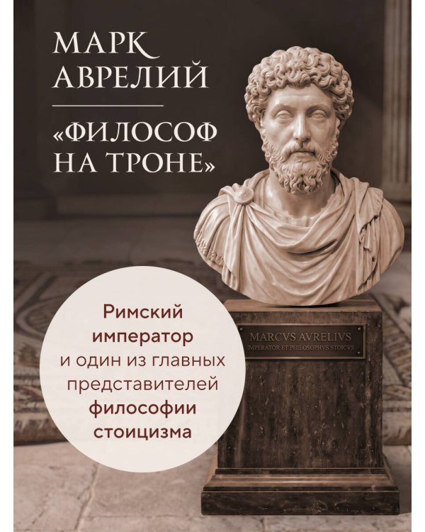 Дополнительное изображение книги «Наедине с собой. Подарочное издание с имитацией мозаики»