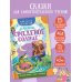 Краденое солнце