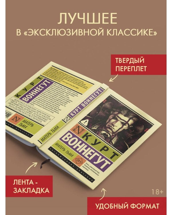 Матерь Тьма