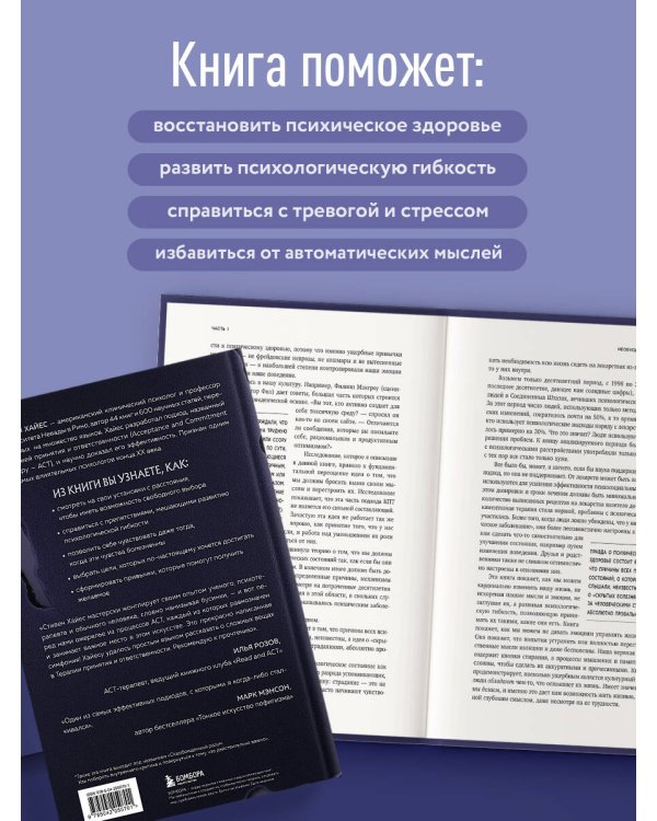 Внутренний критик. Как избавиться от негативных мыслей и обрести уверенность в себе