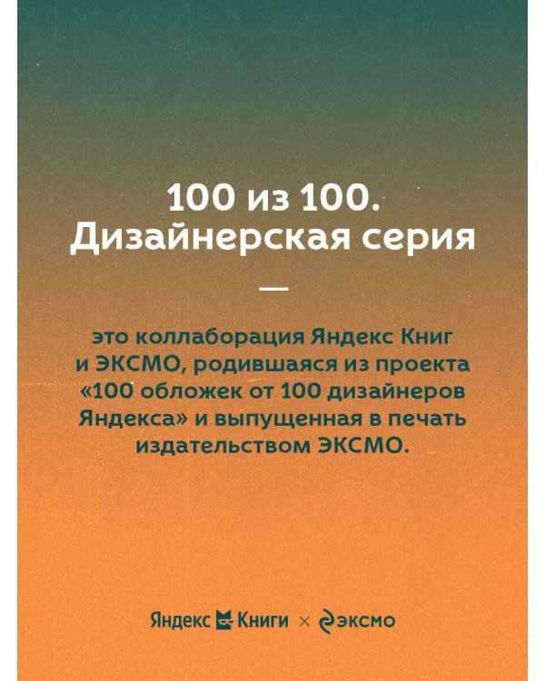Бабушка сказала сидеть тихо