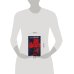 Дополнительное изображение книги «Дефолт совести»