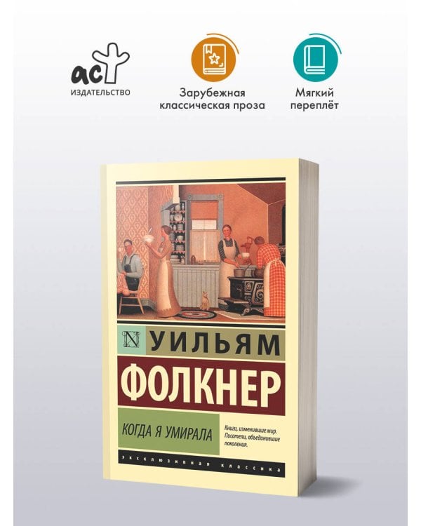 Когда я умирала