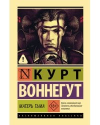 Матерь Тьма