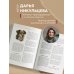Great Russians: читаем и говорим на английском. 20 историй о гениях России