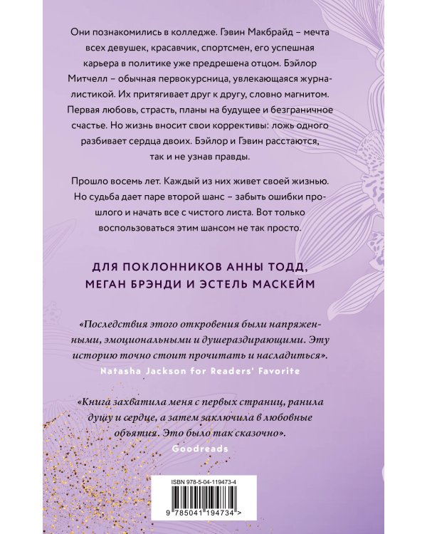 Лиловые орхидеи