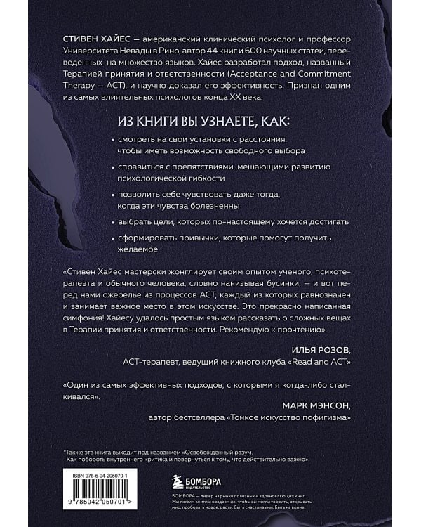 Внутренний критик. Как избавиться от негативных мыслей и обрести уверенность в себе