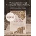 Дополнительное изображение книги «Наедине с собой. Подарочное издание с имитацией мозаики»