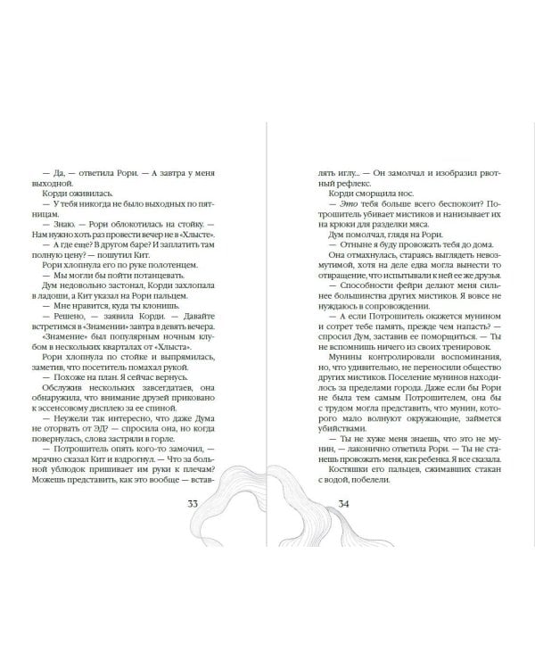 Царство Винкулы. Король Мрака (#1)