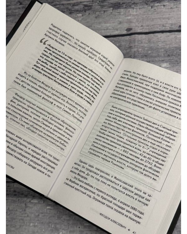 Романовы. История великой династии