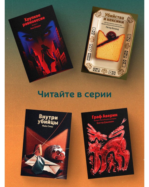 Бабушка сказала сидеть тихо