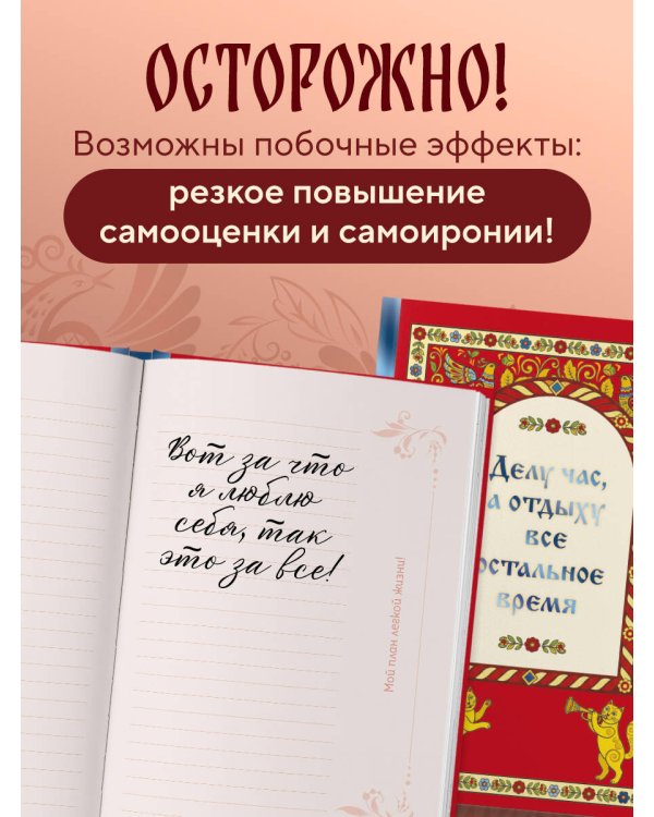Делу час, а отдыху - все остальное время. Блокнот легкой жизни