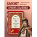 Делу час, а отдыху - все остальное время. Блокнот легкой жизни