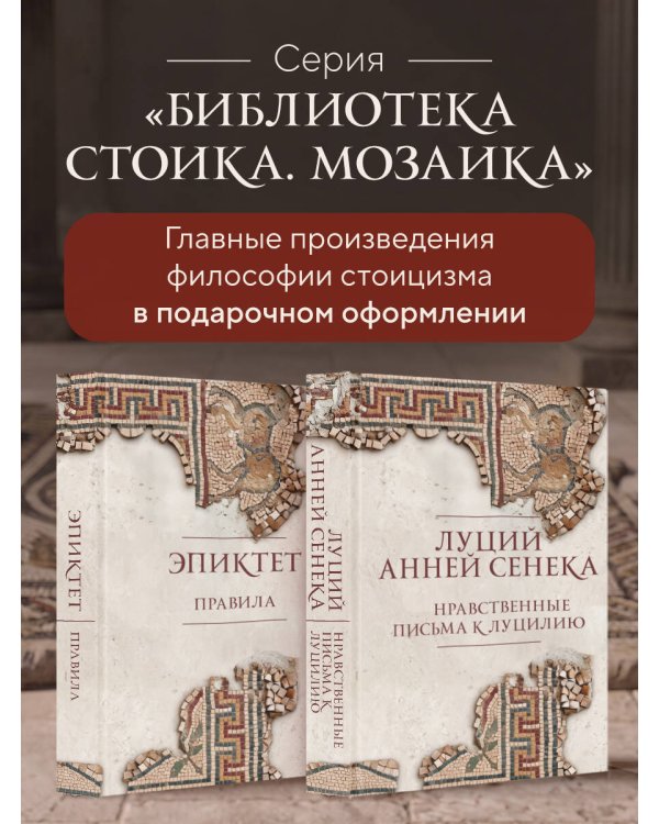 Дополнительное изображение книги «Наедине с собой. Подарочное издание с имитацией мозаики»