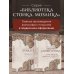 Дополнительное изображение книги «Наедине с собой. Подарочное издание с имитацией мозаики»