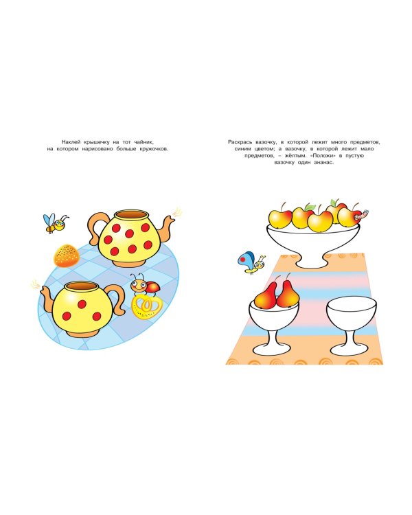 Цифры и счет (3-4 года)