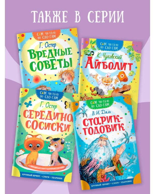 Краденое солнце