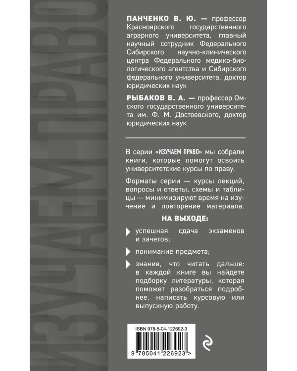 Теория государства и права в терминах и определениях