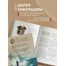 Great Russians: читаем и говорим на английском. 20 историй о гениях России
