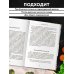 Стол №5. Меню для здоровья с рекомендациями специалиста