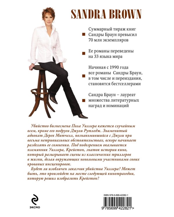Дополнительное изображение книги «Сценарист»