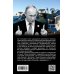 Дополнительное изображение книги «Путин. Правда, которую лучше не знать»