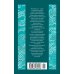 Дополнительное изображение книги «Шум прибоя»