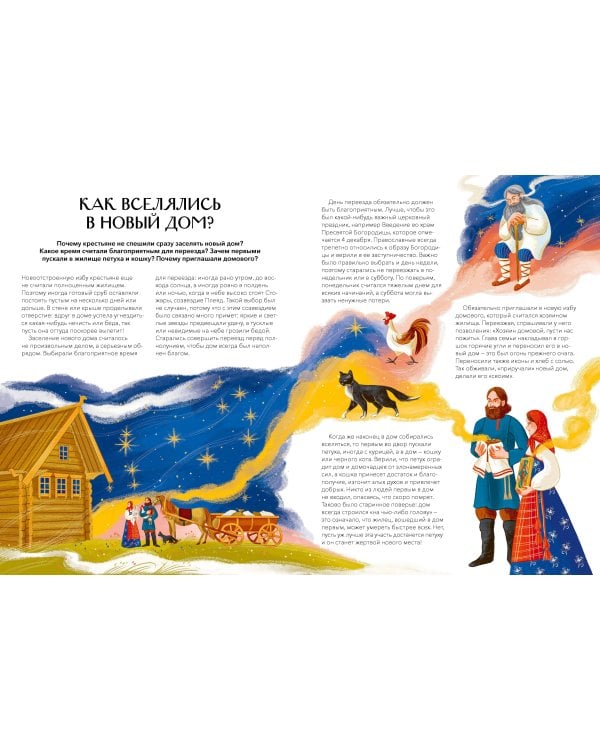 Дополнительное изображение книги «Русская изба»