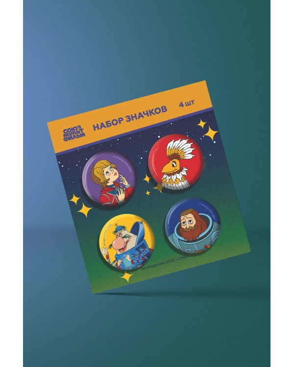 Тайна третьей планеты. Набор значков (4 шт)