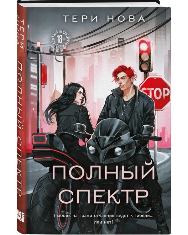 Полный спектр