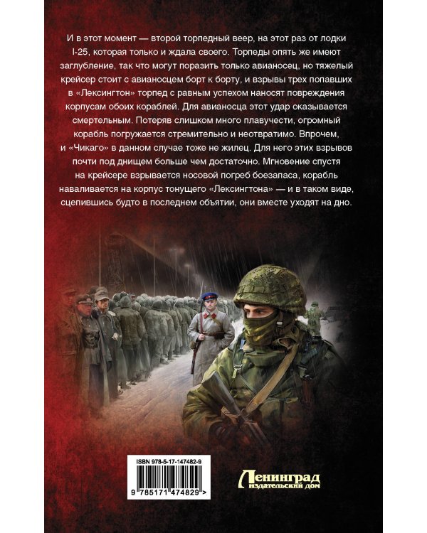 Вторая Зимняя война