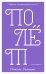 Обложка книги «Полет», ISBN 9785001152811