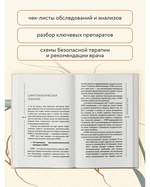 Ревмомама. Как исполнить мечту выносить и родить малыша, если у вас ревматическое заболевание