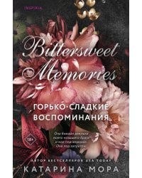 Комплект из 2-х книг Катарины Моры: (Профессор Астор + Горько-сладкие воспоминания)