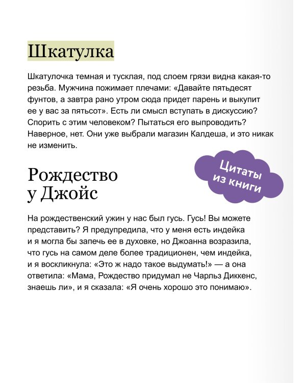 Ловушка для дьявола