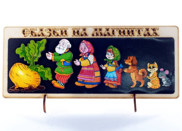 Сказки на магнитах "РЕПКА" (дерево) (Арт. К-0543/1)