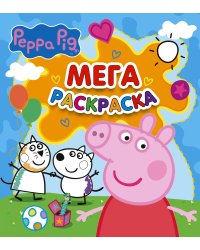 Свинка Пеппа. Мегараскраска (голубая)