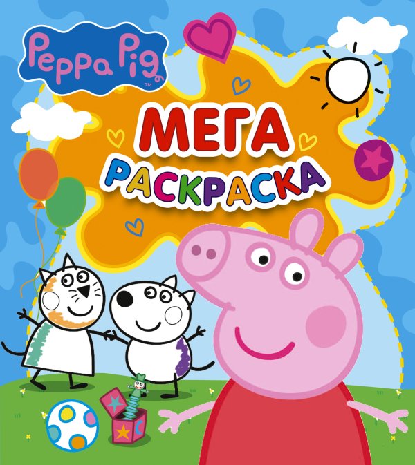 Свинка Пеппа Свинка Пеппа. Мегараскраска (голубая)