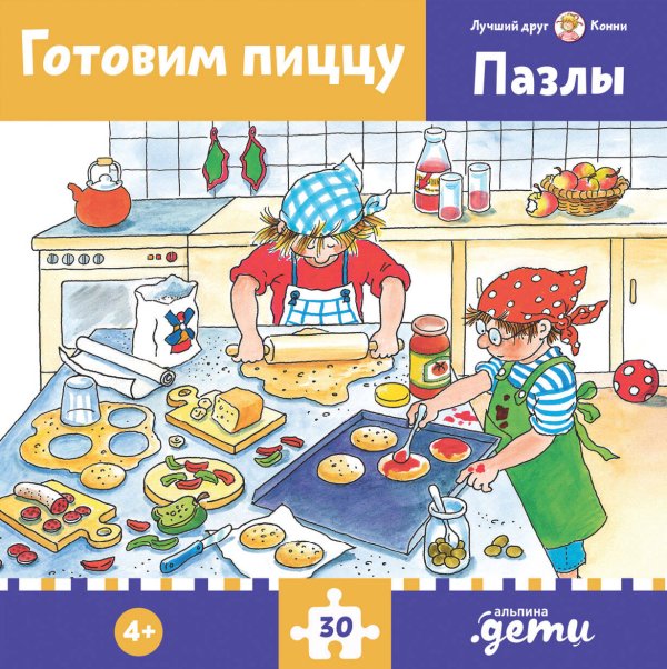 Пазлы с Конни. Готовим пиццу. Конни готовит пиццу + Лучший друг — Конни