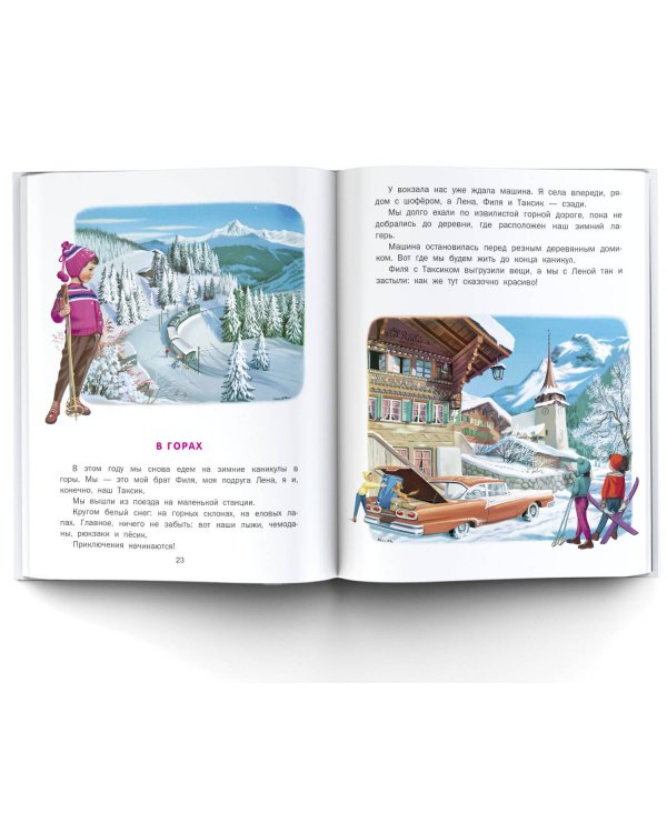 Маруся - спортсменка