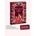 Дополнительное изображение книги «Русская изба»